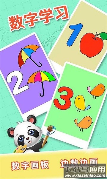 少儿涂色绘画大全软件截图