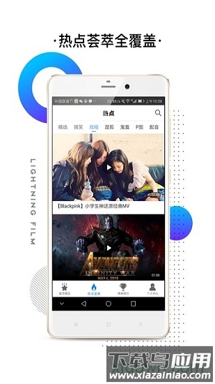 闪电影视2024最新版截图1