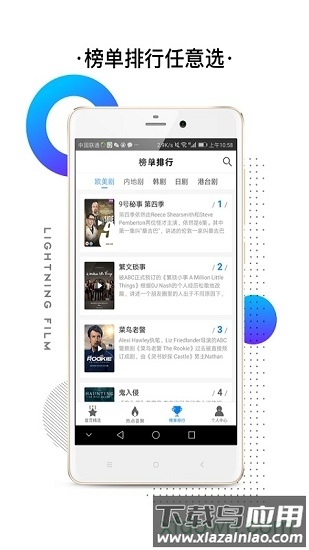 闪电影视2024最新版截图2