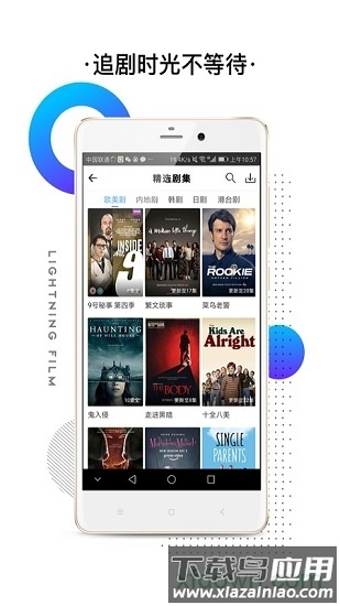 闪电影视2024最新版截图3