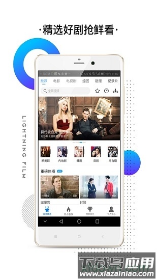 闪电影视2024最新版截图4