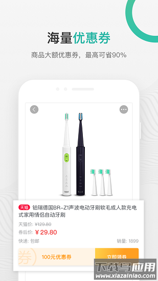 兔一梦app下载