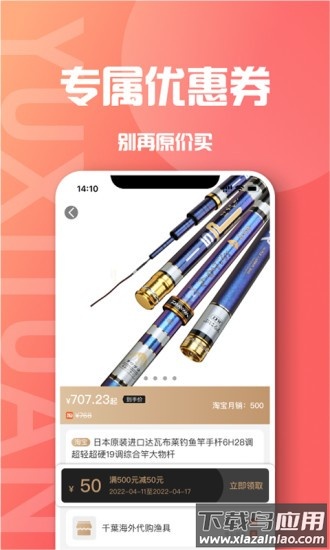 兔一梦平台截图1