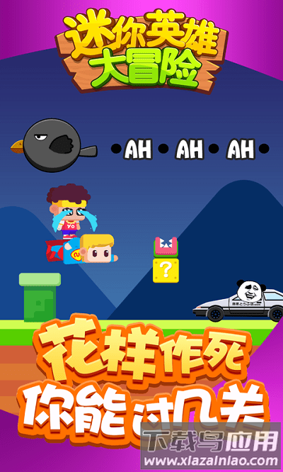 迷你英雄大冒险手游截图3