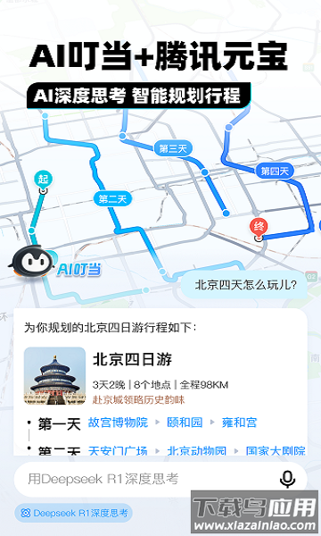 腾讯地图北斗导航手机版2025最新版截图1