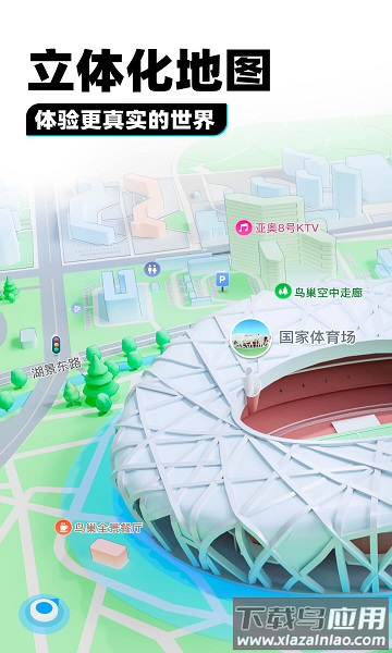 腾讯地图北斗导航手机版2025最新版截图2