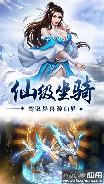 苍穹传官方正版截图1
