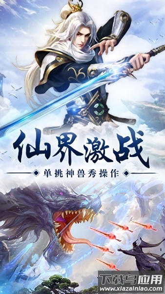 苍穹传官方正版截图3