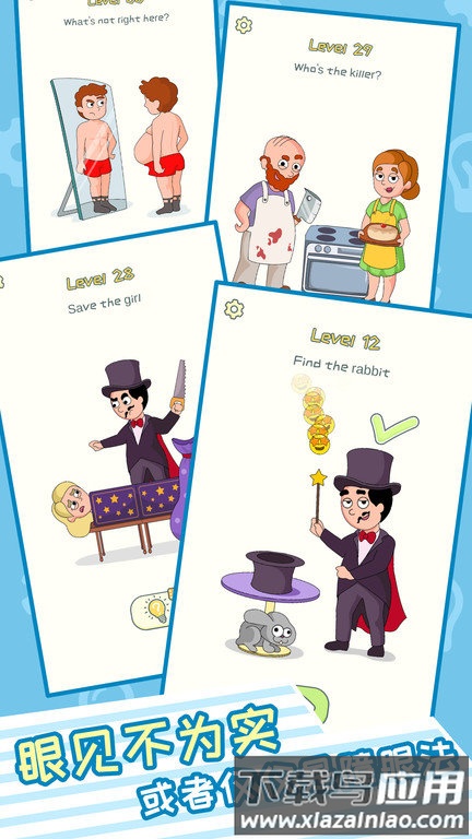 迷你烧脑世界最新版截图2