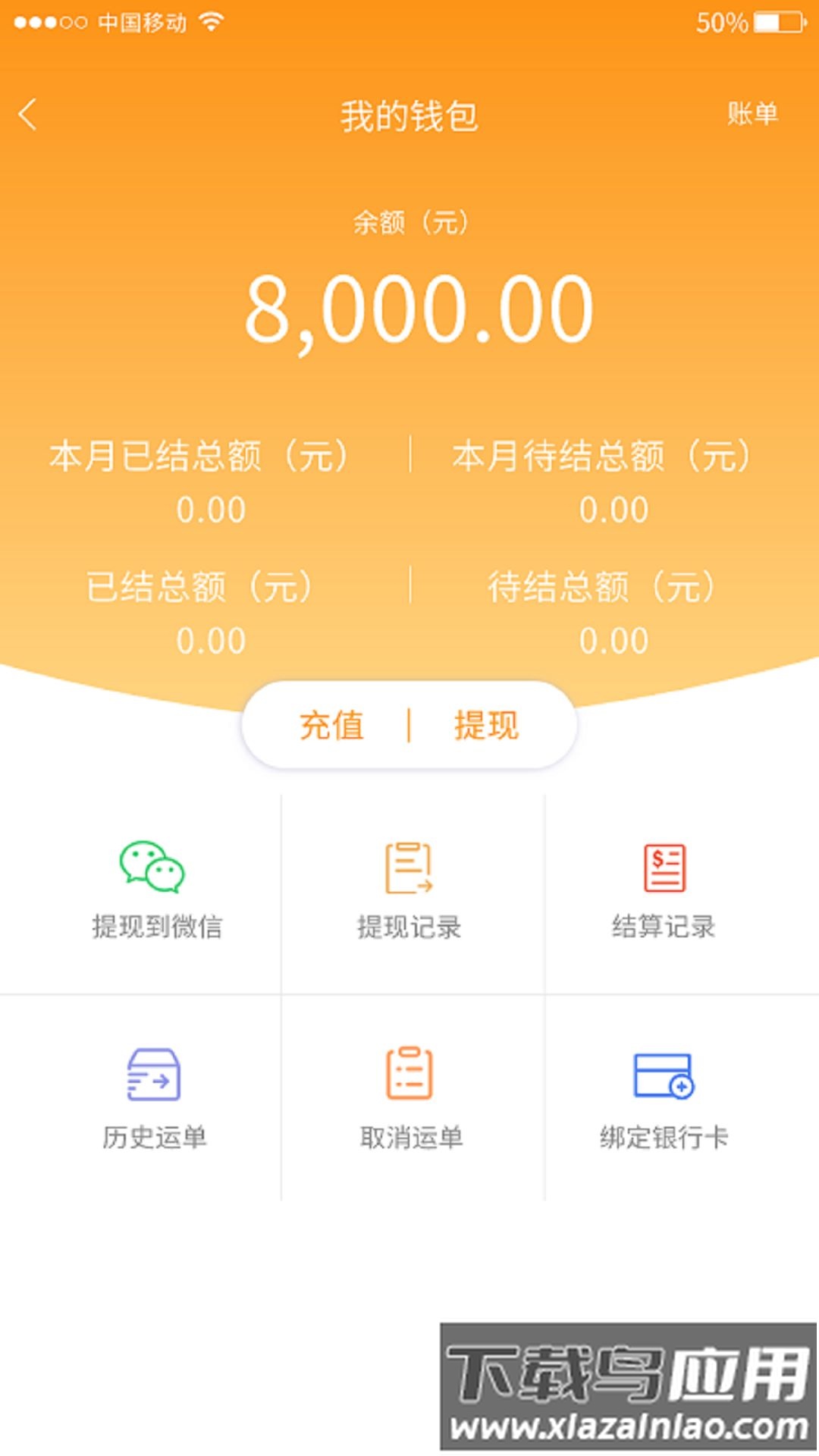 闪电卡车软件截图1