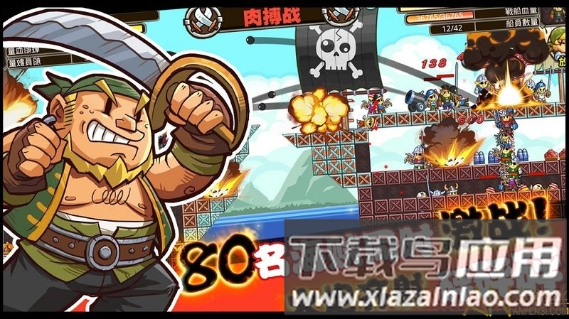迷你海盗最新版截图1