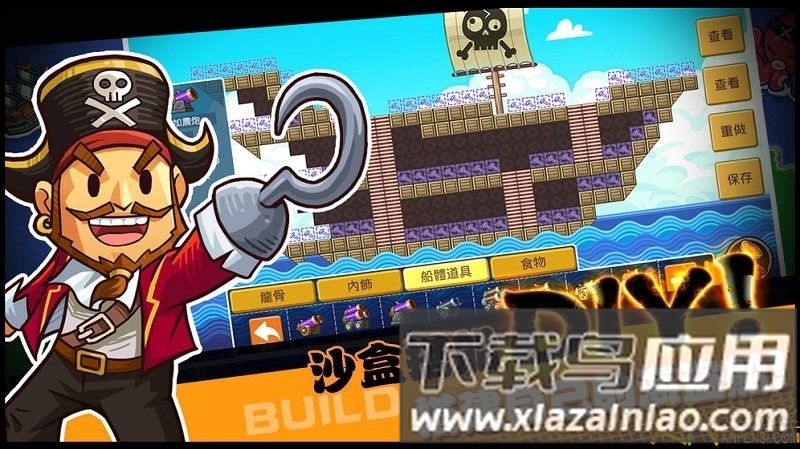迷你海盗最新版截图3