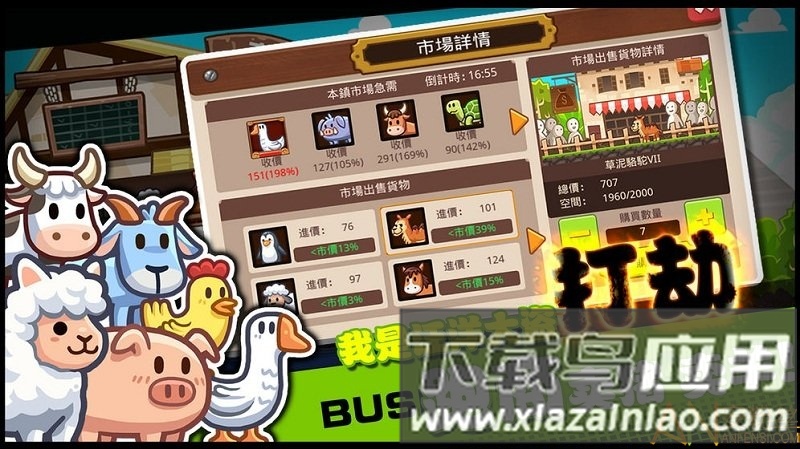 迷你海盗最新版截图4