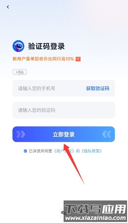 闪电卖号