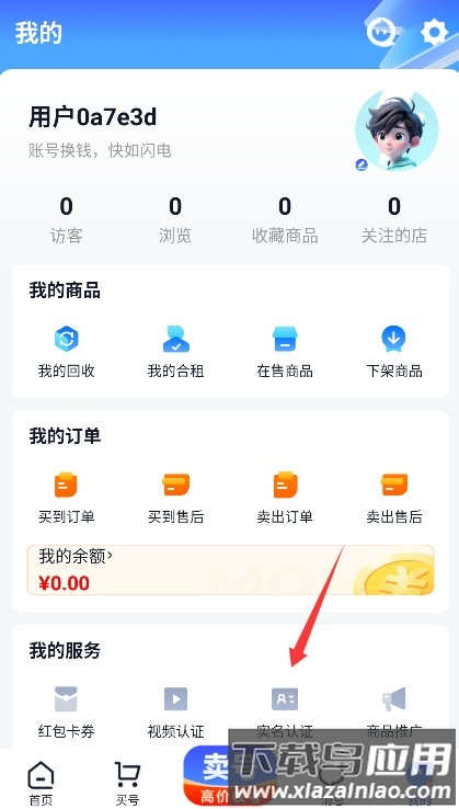 闪电卖号