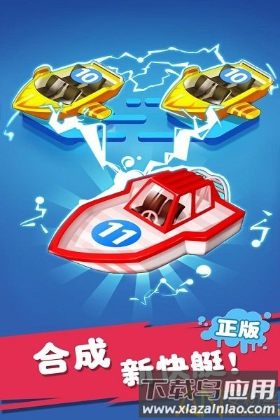 迷你战舰合成手游截图1
