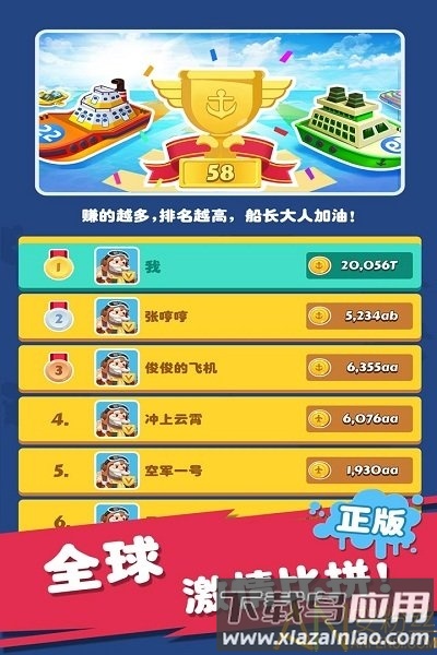 迷你战舰合成手游截图4