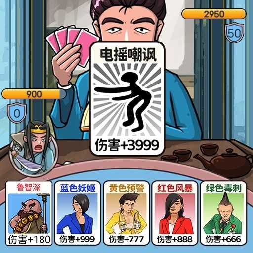 水浒梗传记免广告破解版