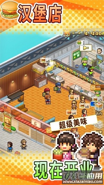 创意汉堡物语手机版