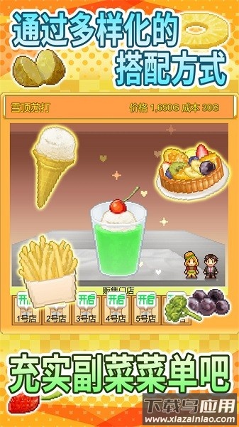 创意汉堡物语正式版截图1
