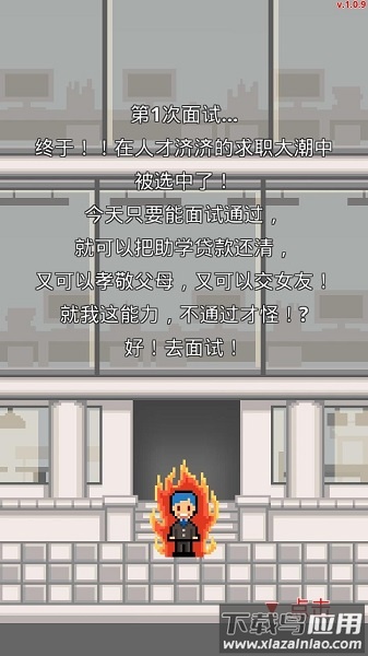 职场保卫战手游截图1