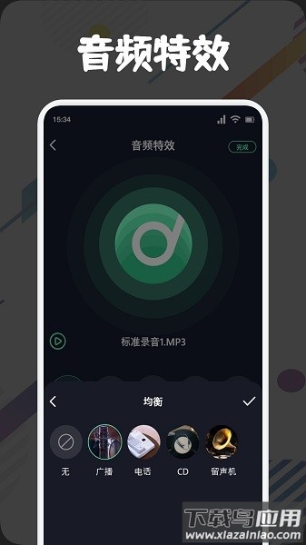 方格音乐剪辑软件截图1