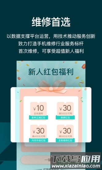 闪电修