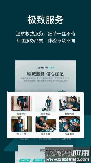 闪电修截图1
