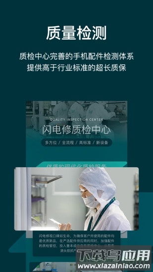 闪电修截图3