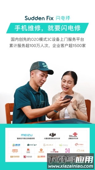 闪电修截图4
