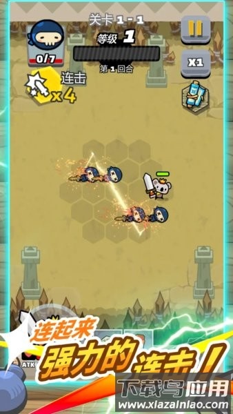 闪电五连鞭游戏截图1