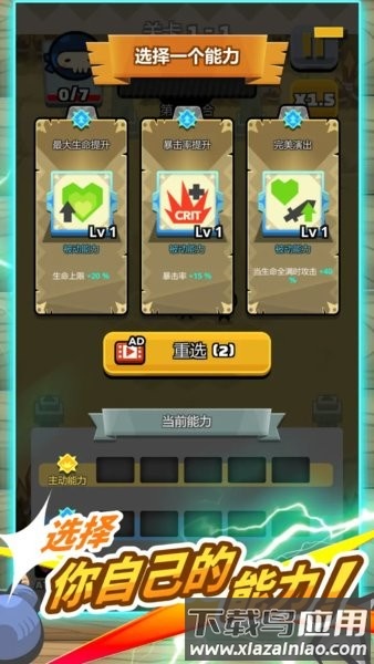 闪电五连鞭游戏截图2