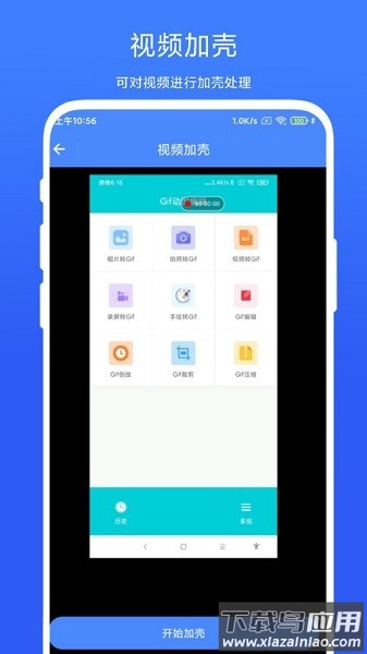带壳截图录屏软件截图2
