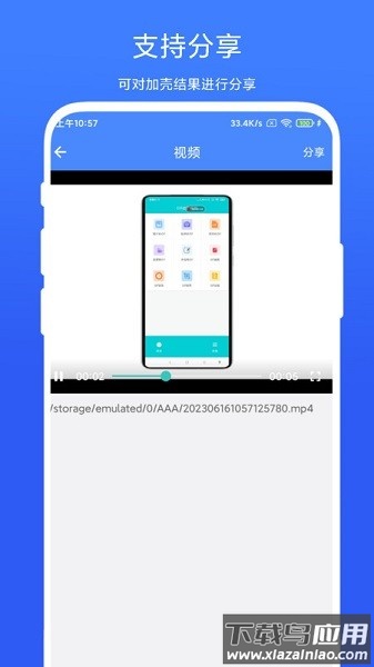 带壳截图录屏软件截图3