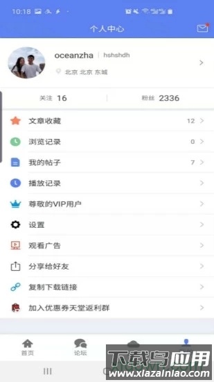 闪电下载官方最新版截图1