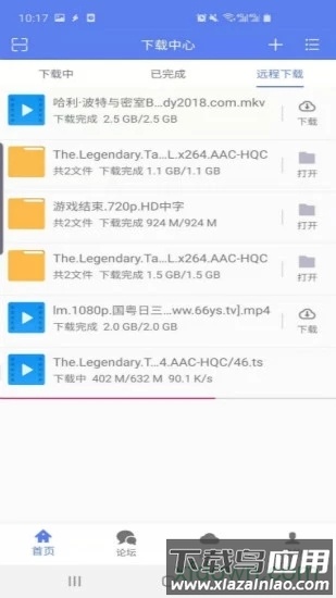 闪电下载官方最新版截图3