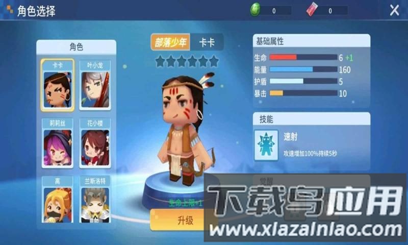 迷你世界星域冒险游戏截图4