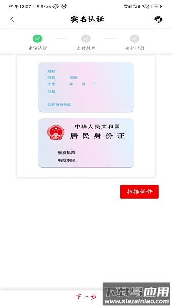 通讯100软件截图2