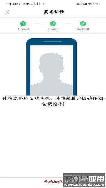 通讯100软件截图3