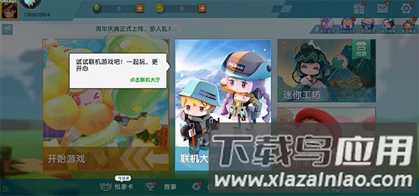 迷你世界国际服最新版2025