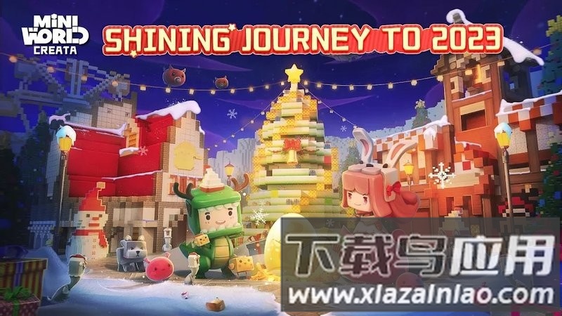 迷你世界国际服最新版2025截图3