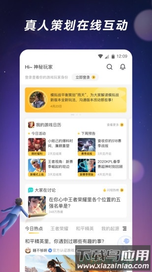 闪现一下官方版截图1