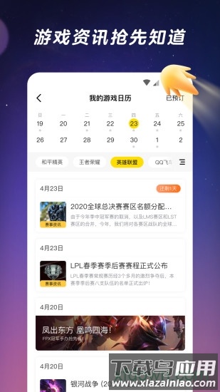 闪现一下官方版截图2