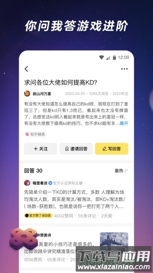 闪现一下官方版截图3
