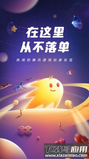 闪现一下官方版截图4