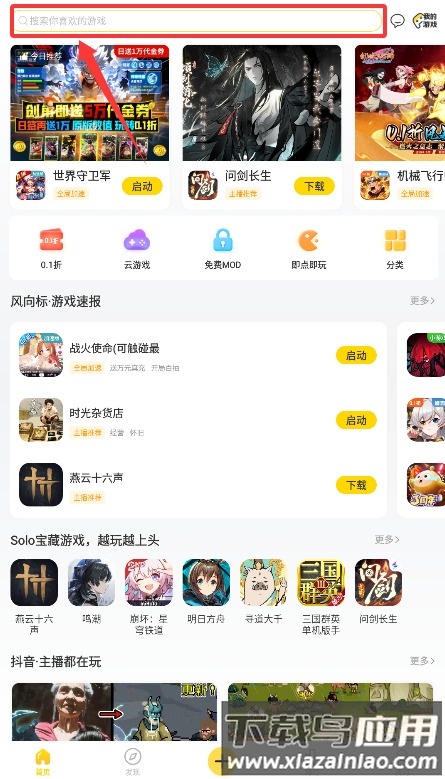 闪玩助手