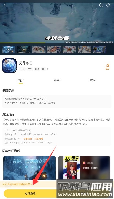 闪玩助手