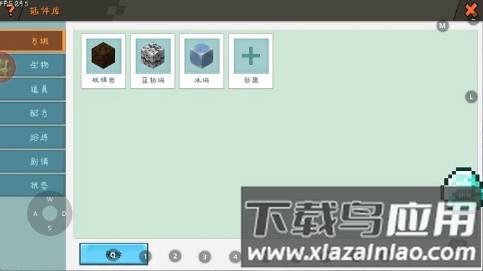 迷你世界rp工作室自制魔改版截图2