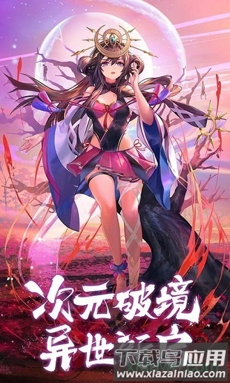 闪烁之光降临截图1