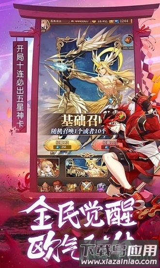 闪烁之光降临截图2
